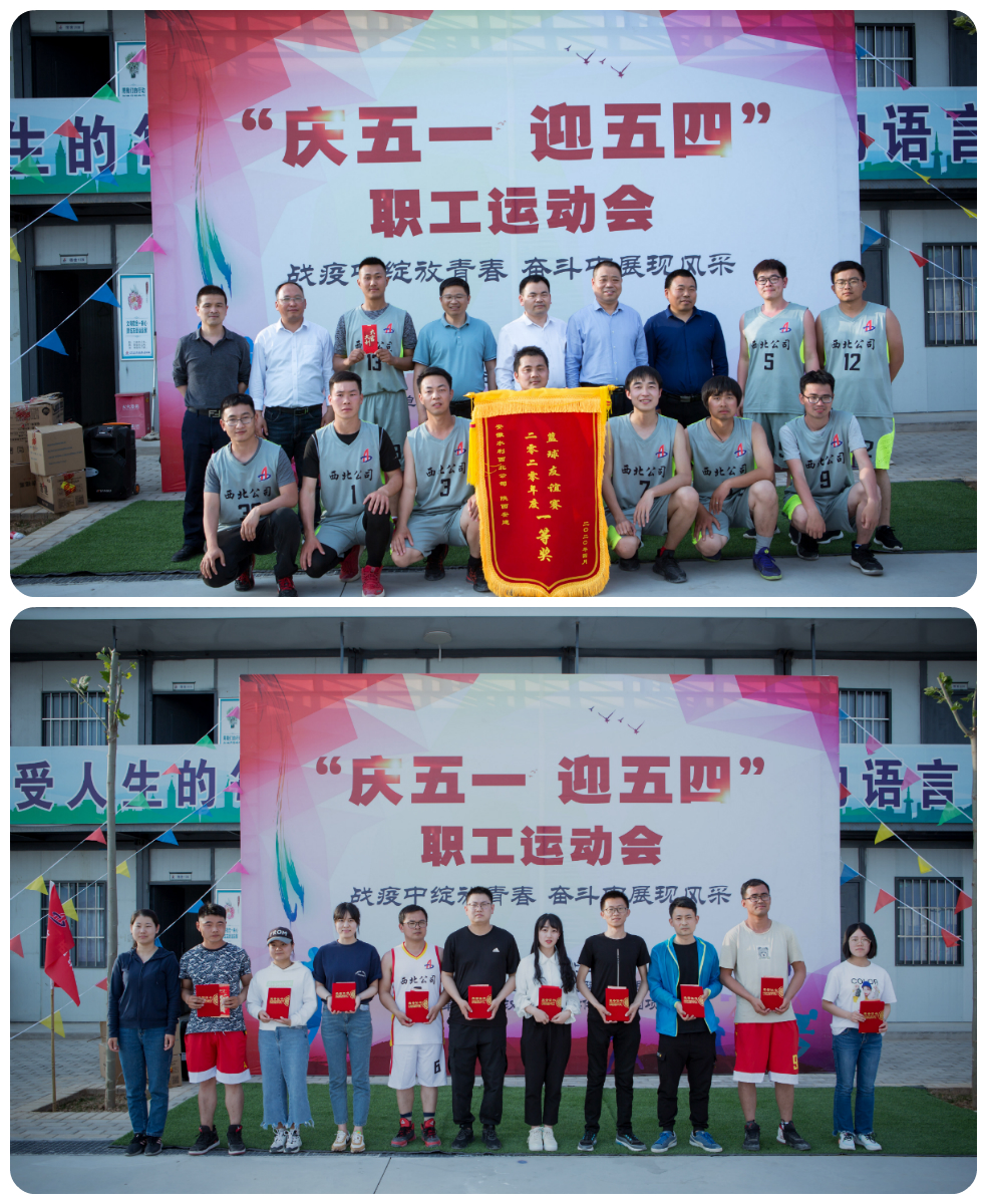 2、西北公司开展“战疫中绽放青春·奋斗中展现风采”迎五四职工运动会.jpg