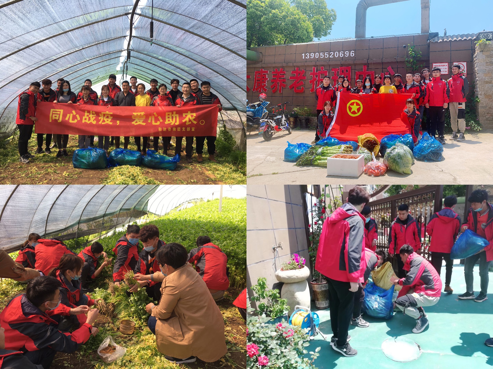 7、和达咨询前往淮上区梅桥乡杨楼村举办“同心战疫，爱心助农”活动.jpg