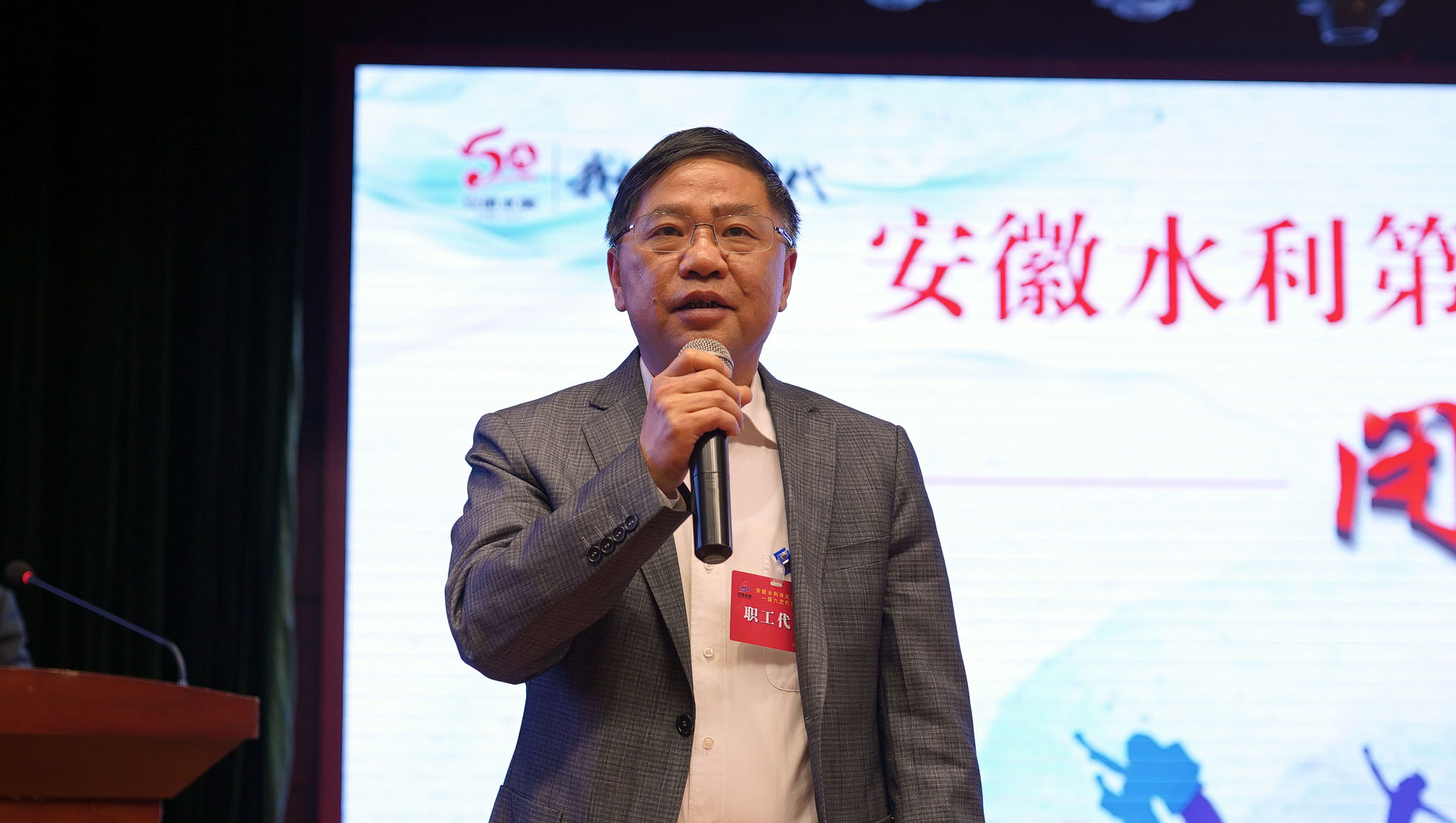 1588847813272046.jpg 0506职代会 (3).JPG