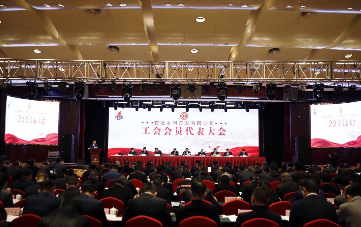 1615980467910251.jpg 工代会1.jpg