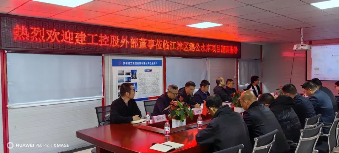 1702601494323039.jpg 外部董事调研.jpg