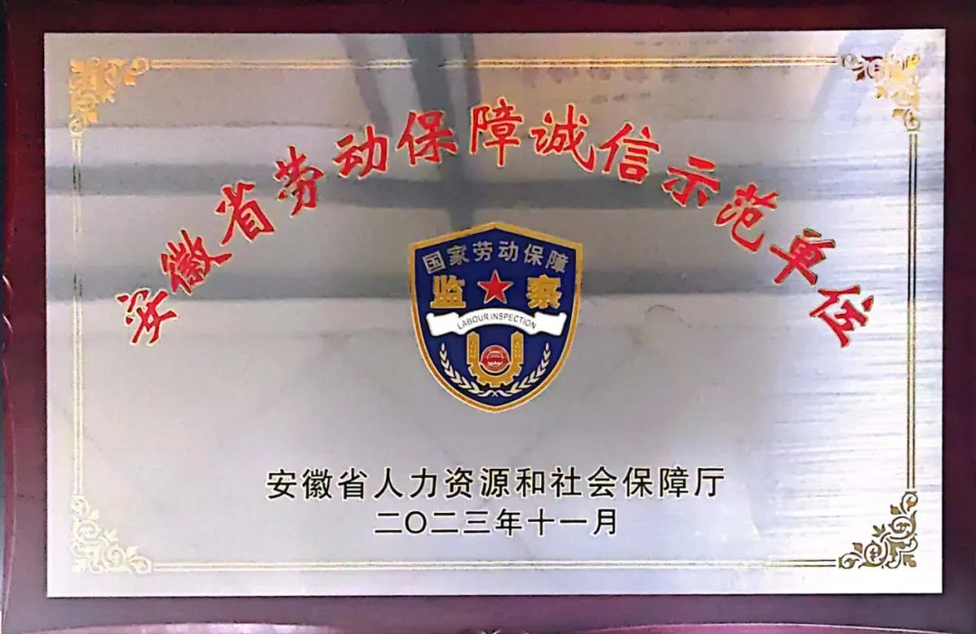 1702602397759065.jpg 诚信示范单位1.jpg