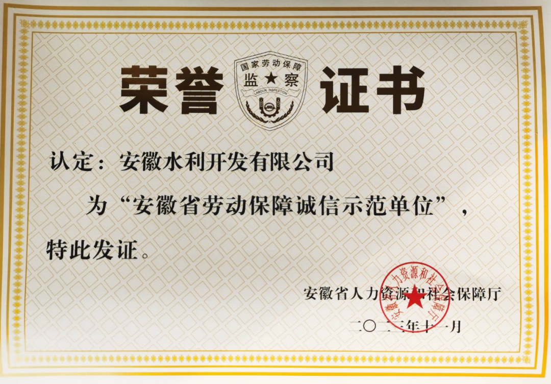 1702602412786493.png 诚信示范单位2.png