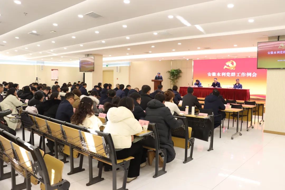 1706585284704536.jpg 党群工作例会1.jpg