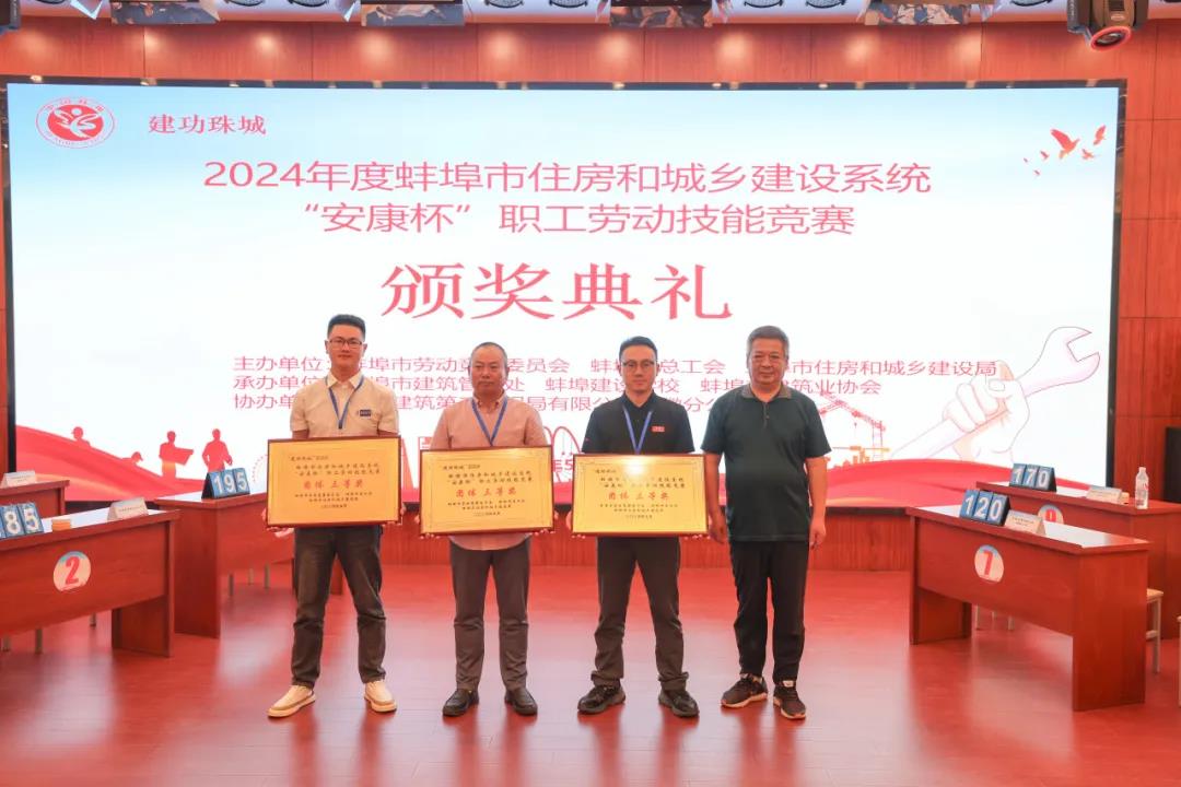 1716609336752872.jpg 团体三等奖.jpg