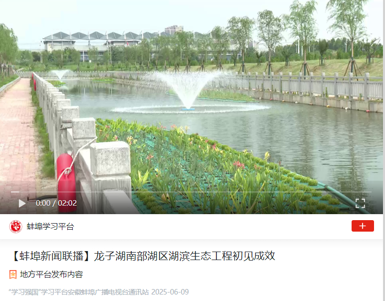龙子湖-学习强国.png