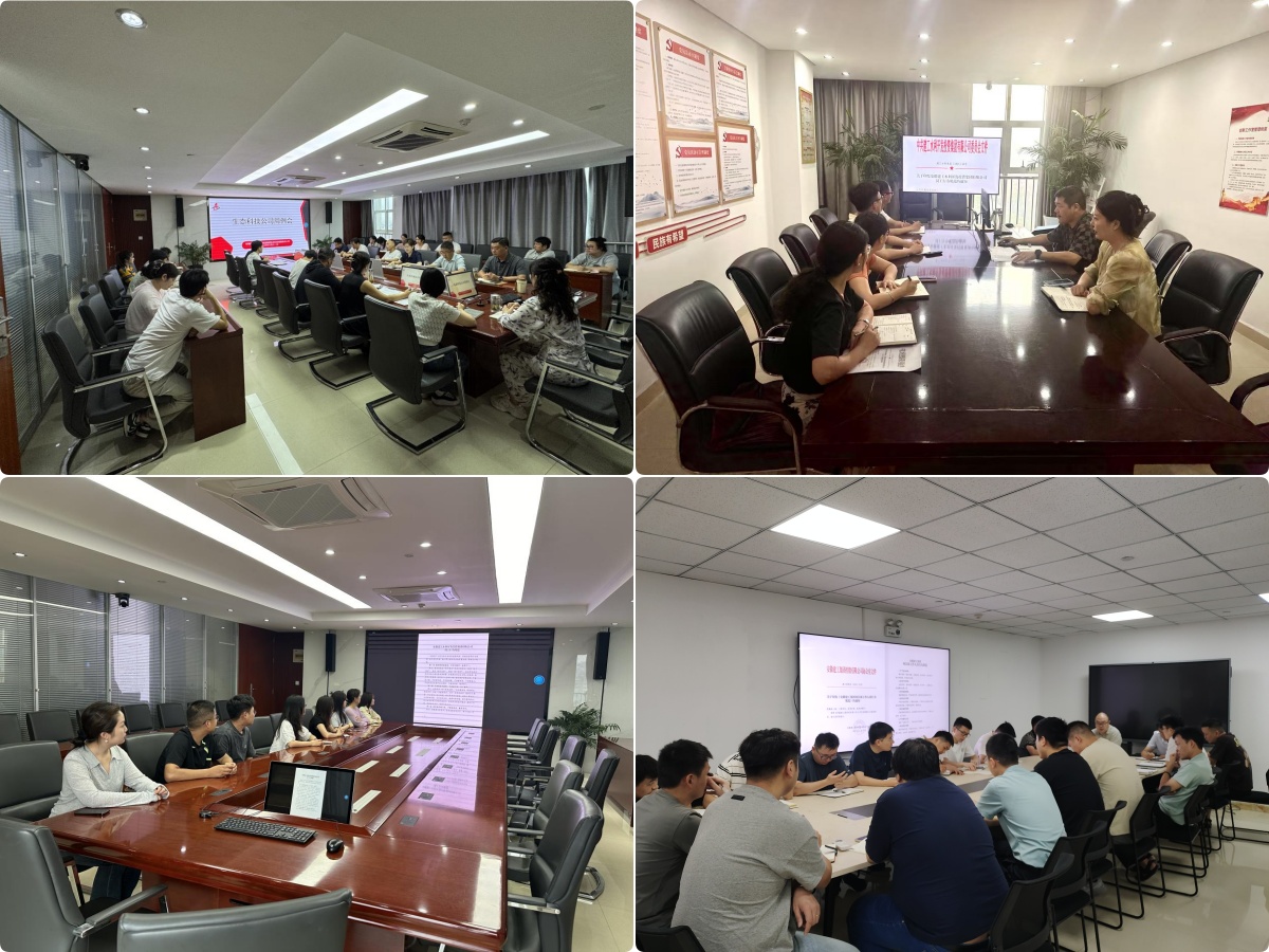 1755822711300576.jpg 生态科技公司合并.jpg